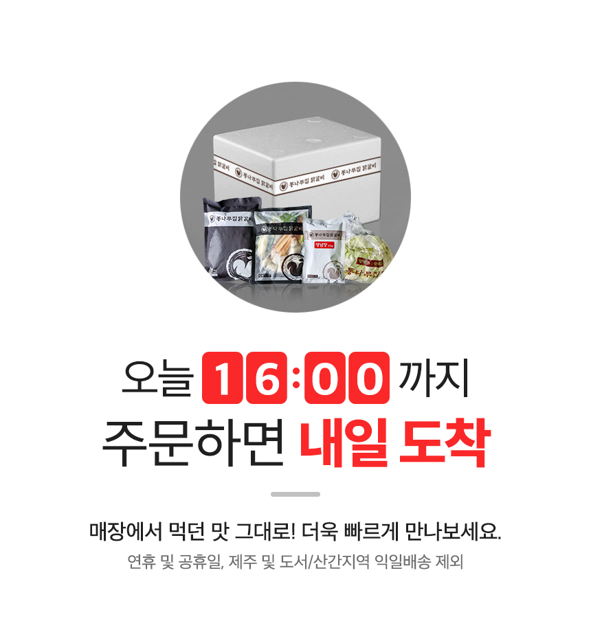 주문마감시간