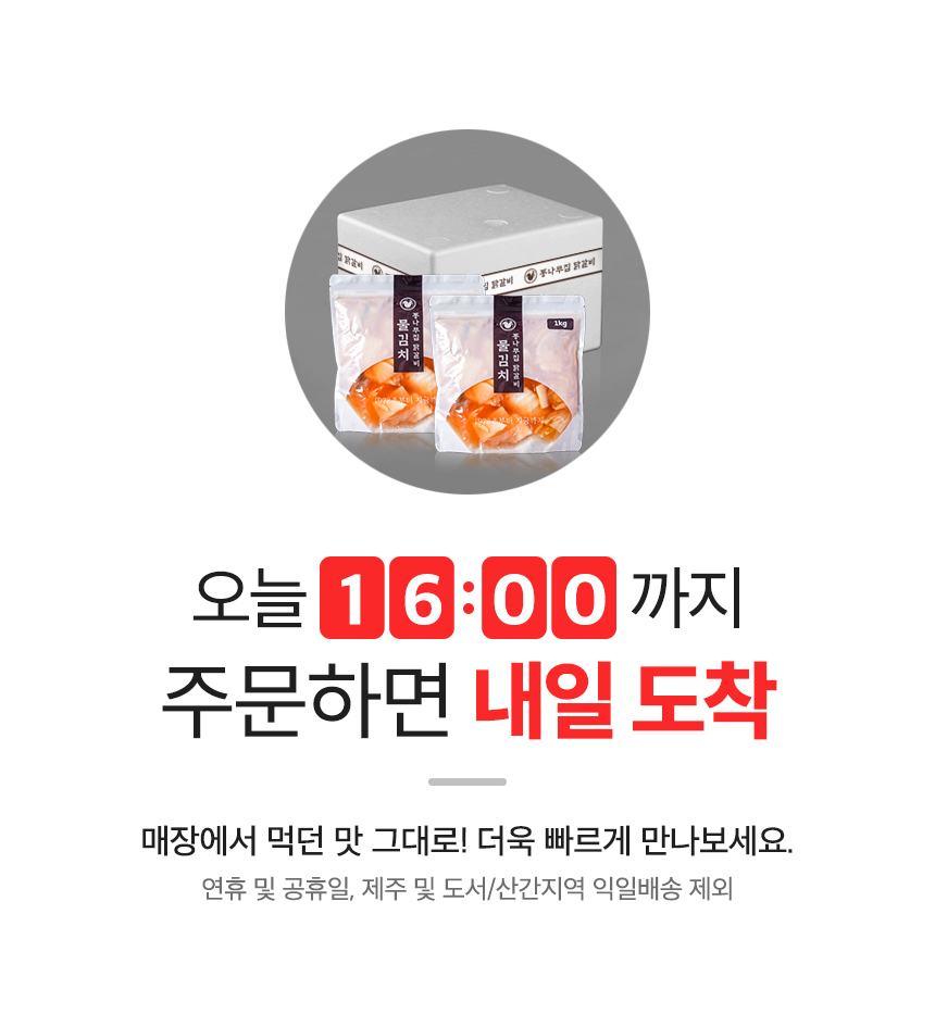 주문마감시간