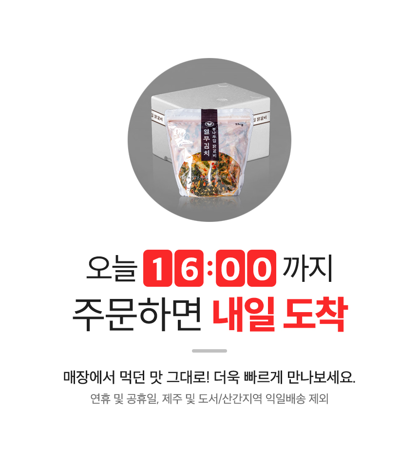 주문마감시간